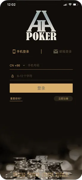德扑圈安卓下载链接客户端界面截图
